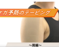 肩編