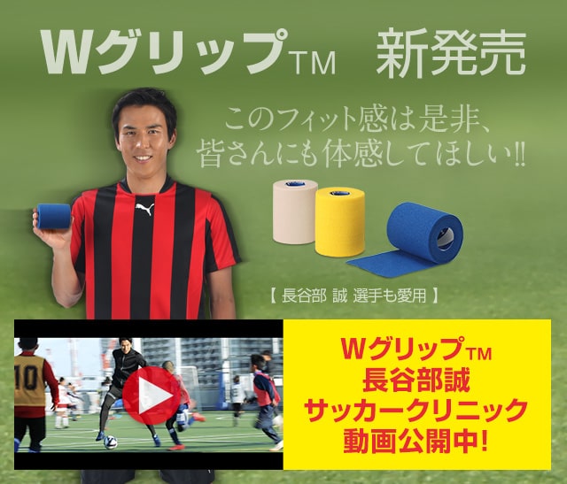 バトルウィン ドットコム テーピング巻き方 総合情報サイト バトルウィン ドットコム テーピング巻き方 総合情報サイト