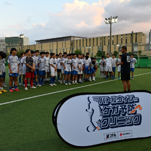 ケガ予防クリニック