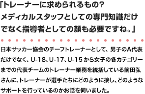 スペシャルインタビュー 前田 弘さん 1 バトルウィンドットコム